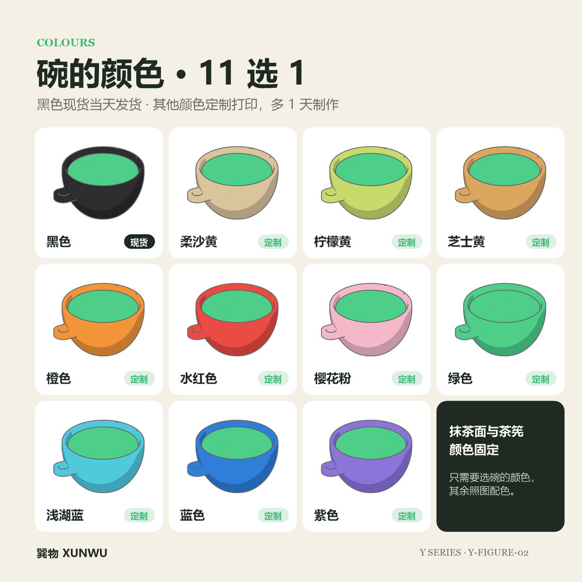 碗的颜色 11 选 1